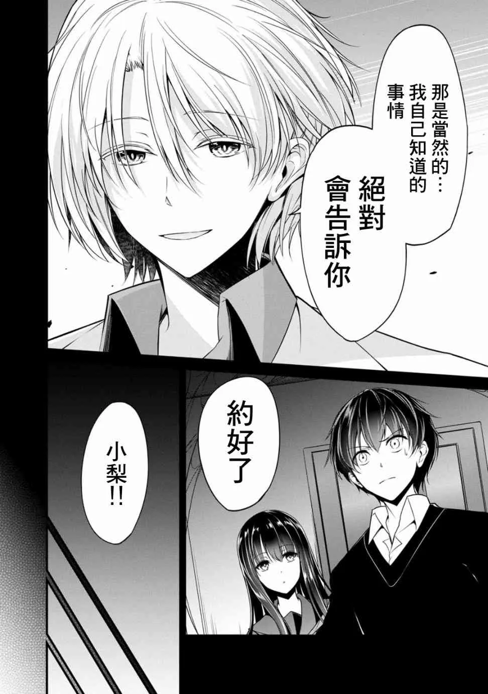 23话 第16页