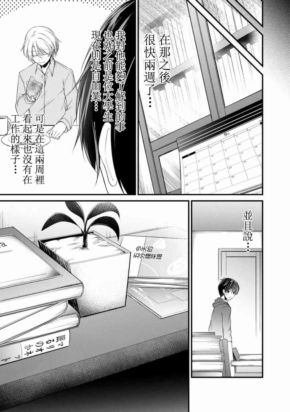 23话 第17页