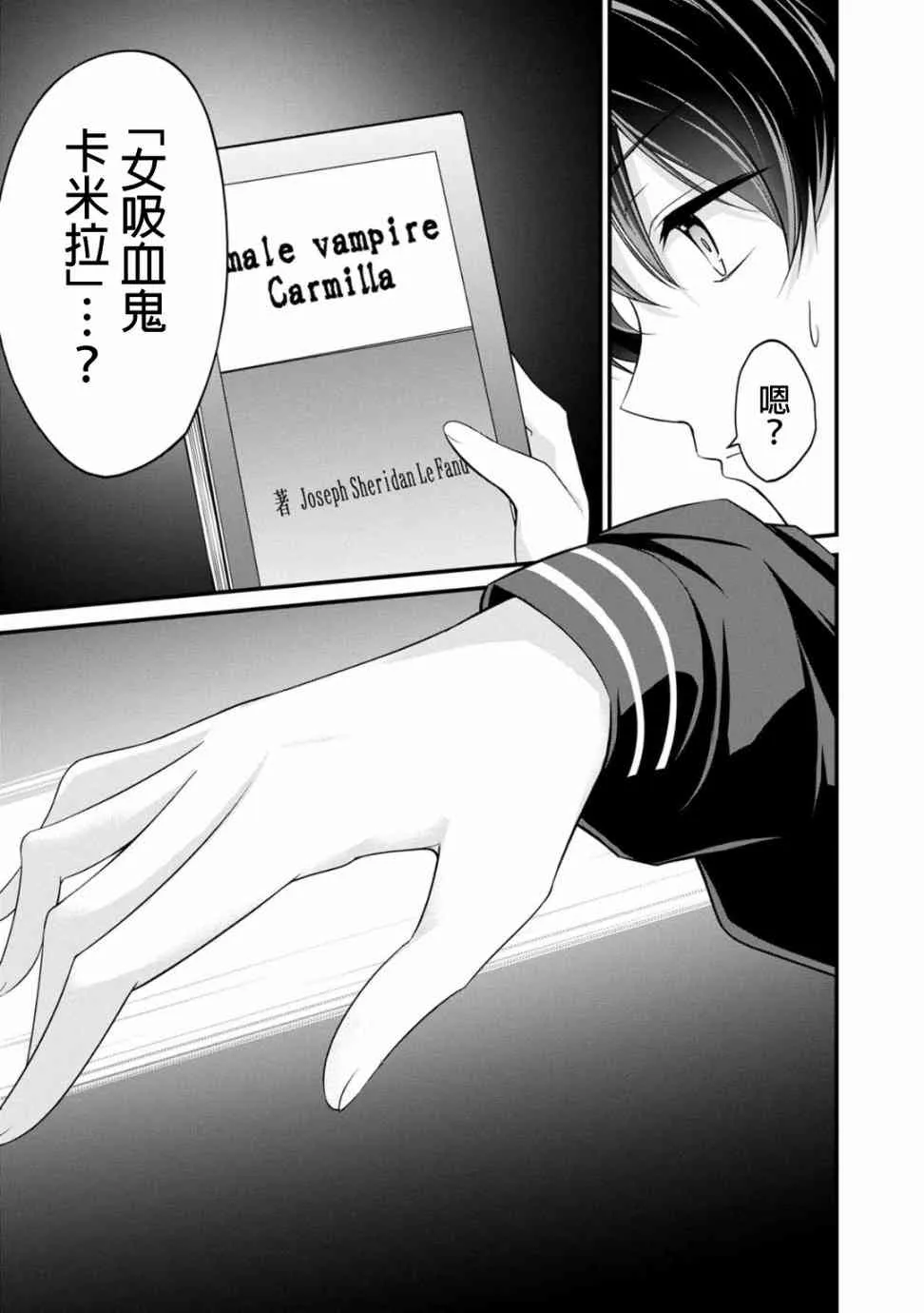 23话 第19页