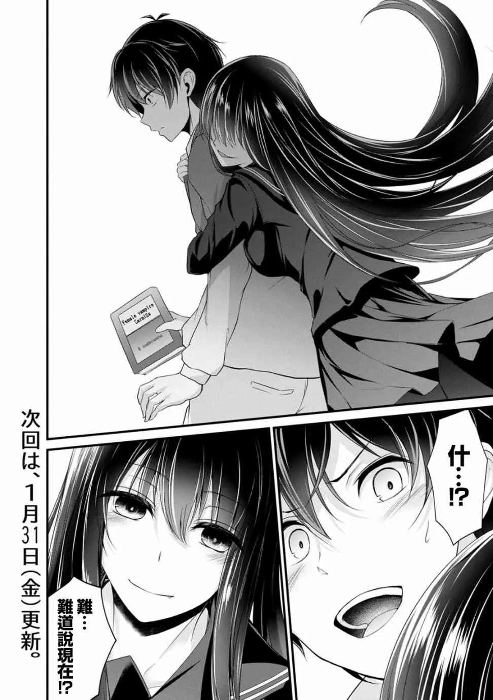 23话 第20页