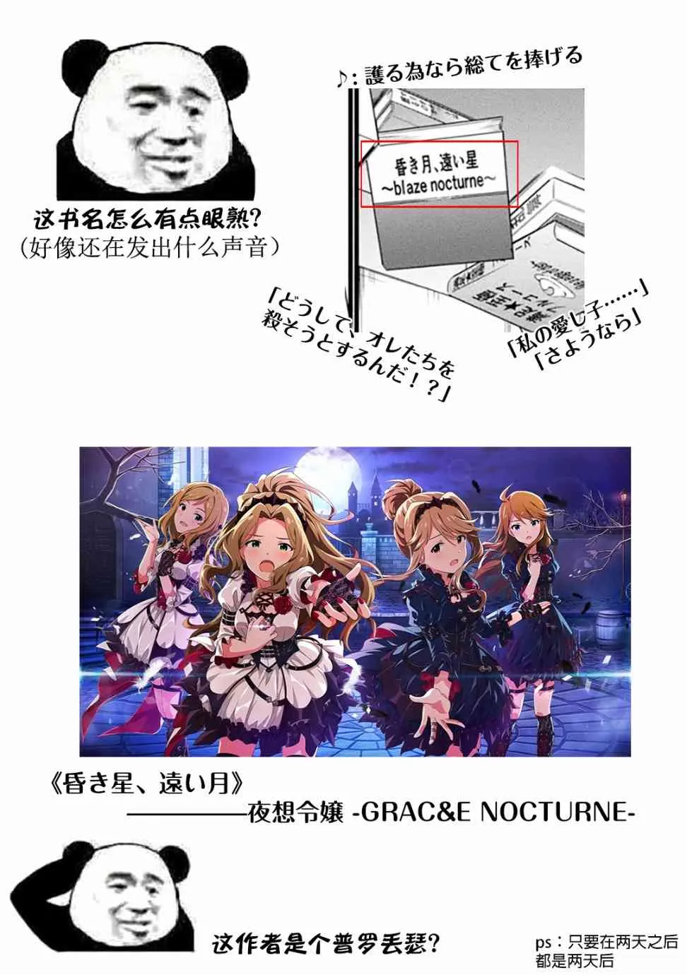 23话 第22页