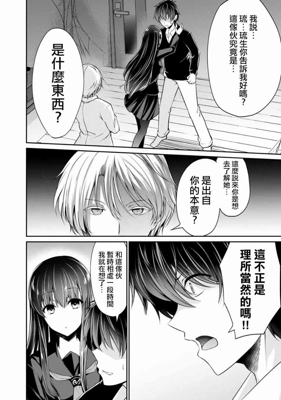 22话 第2页