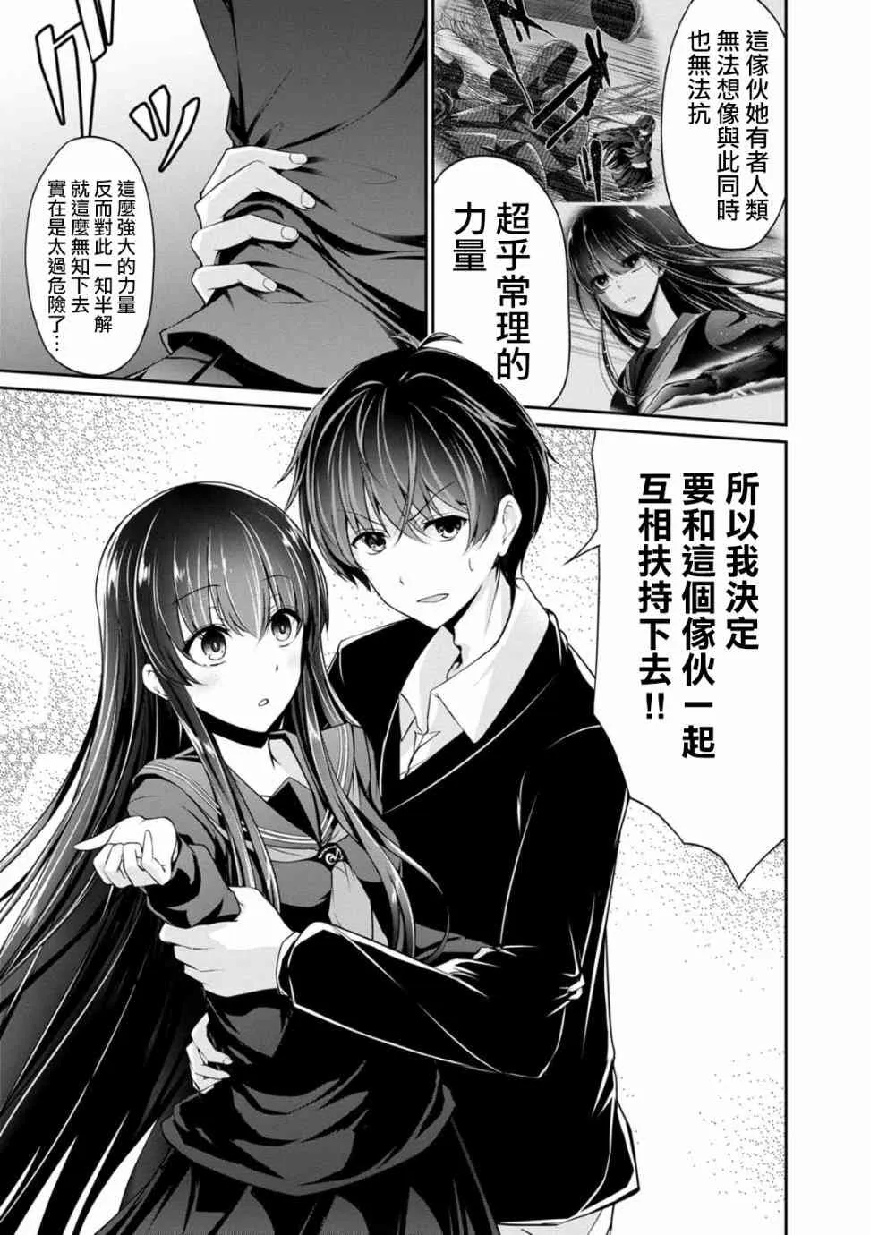 22话 第3页