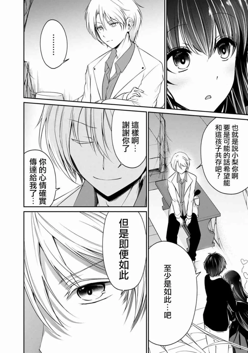 22话 第4页