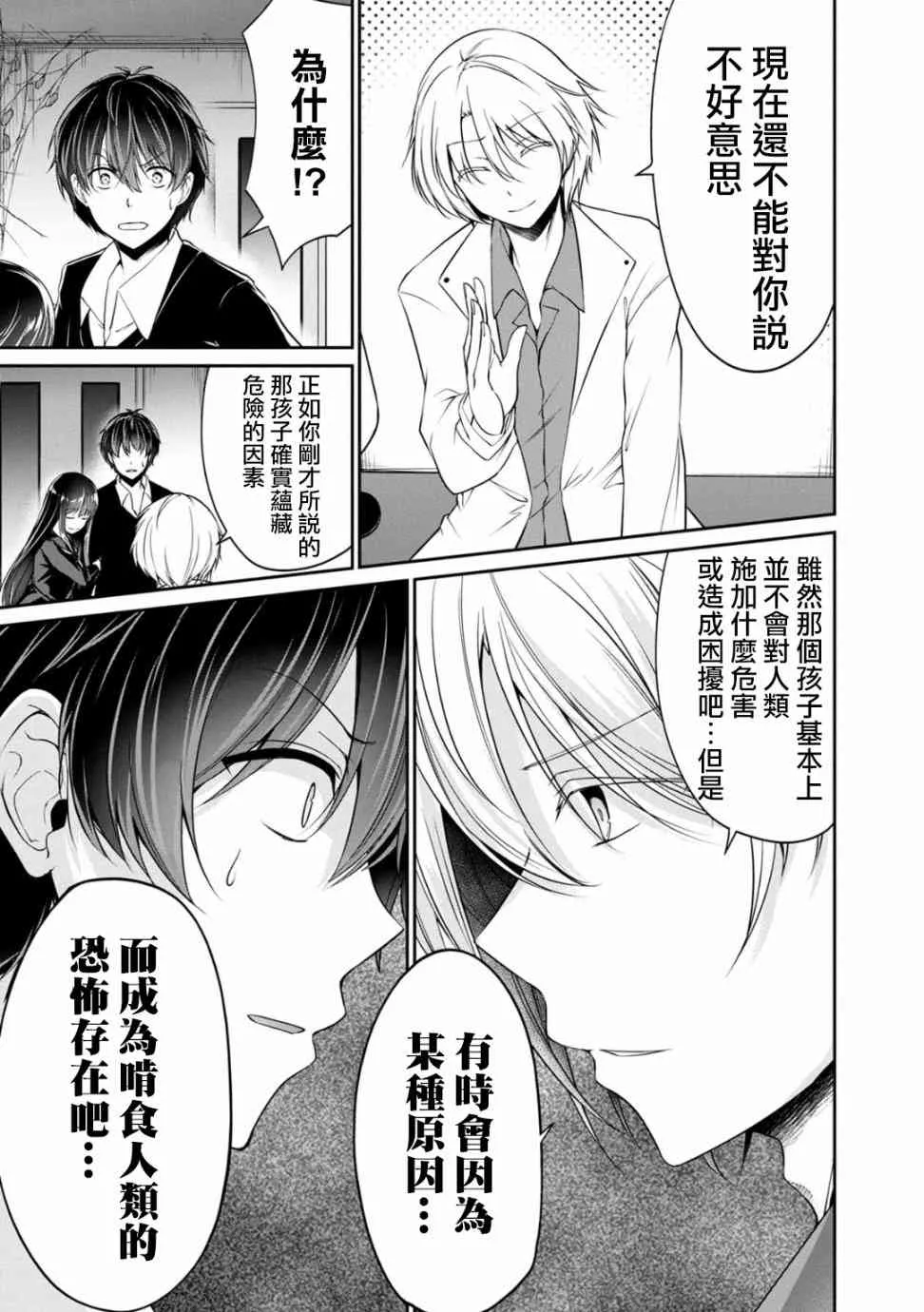 22话 第5页