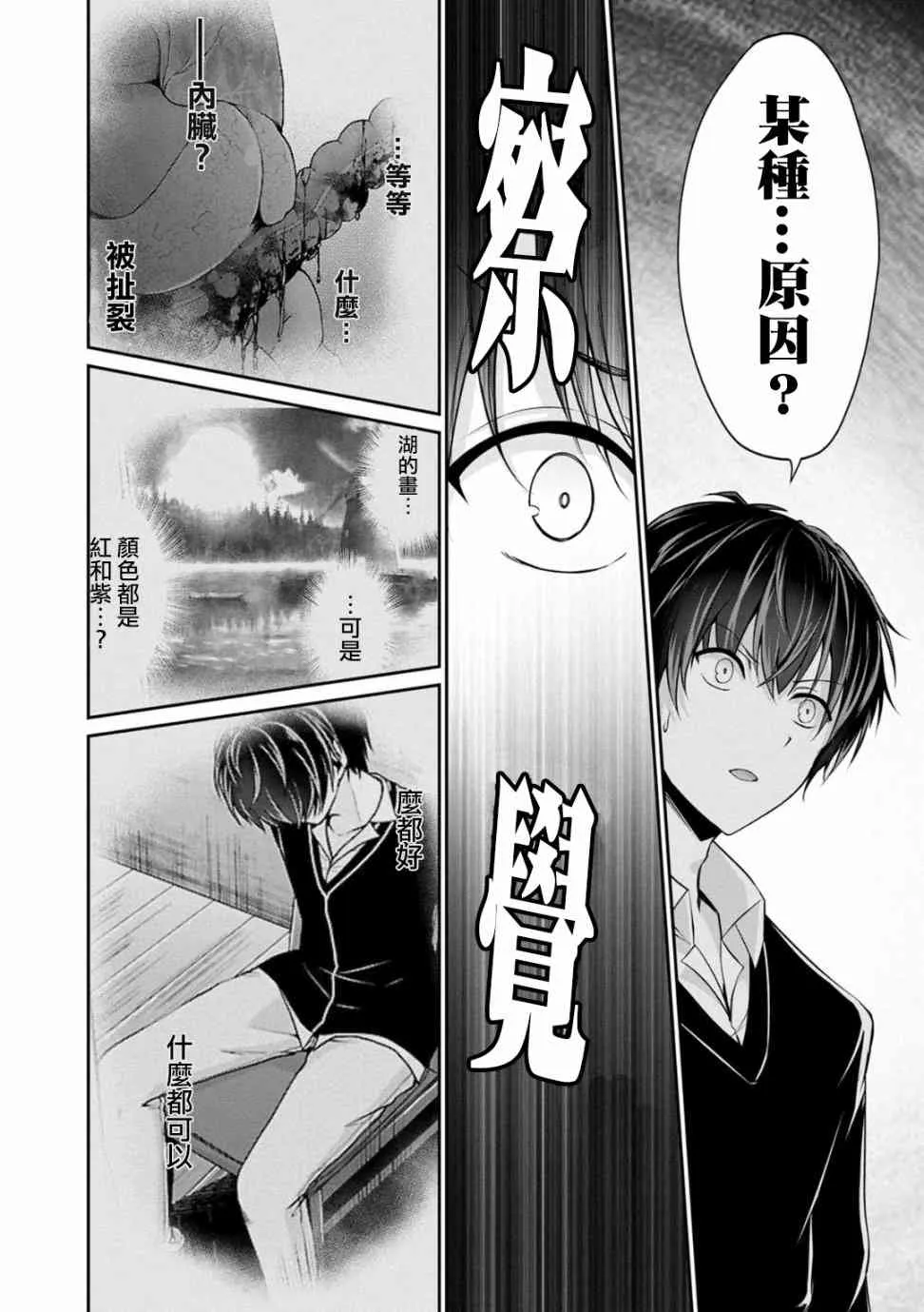 22话 第6页