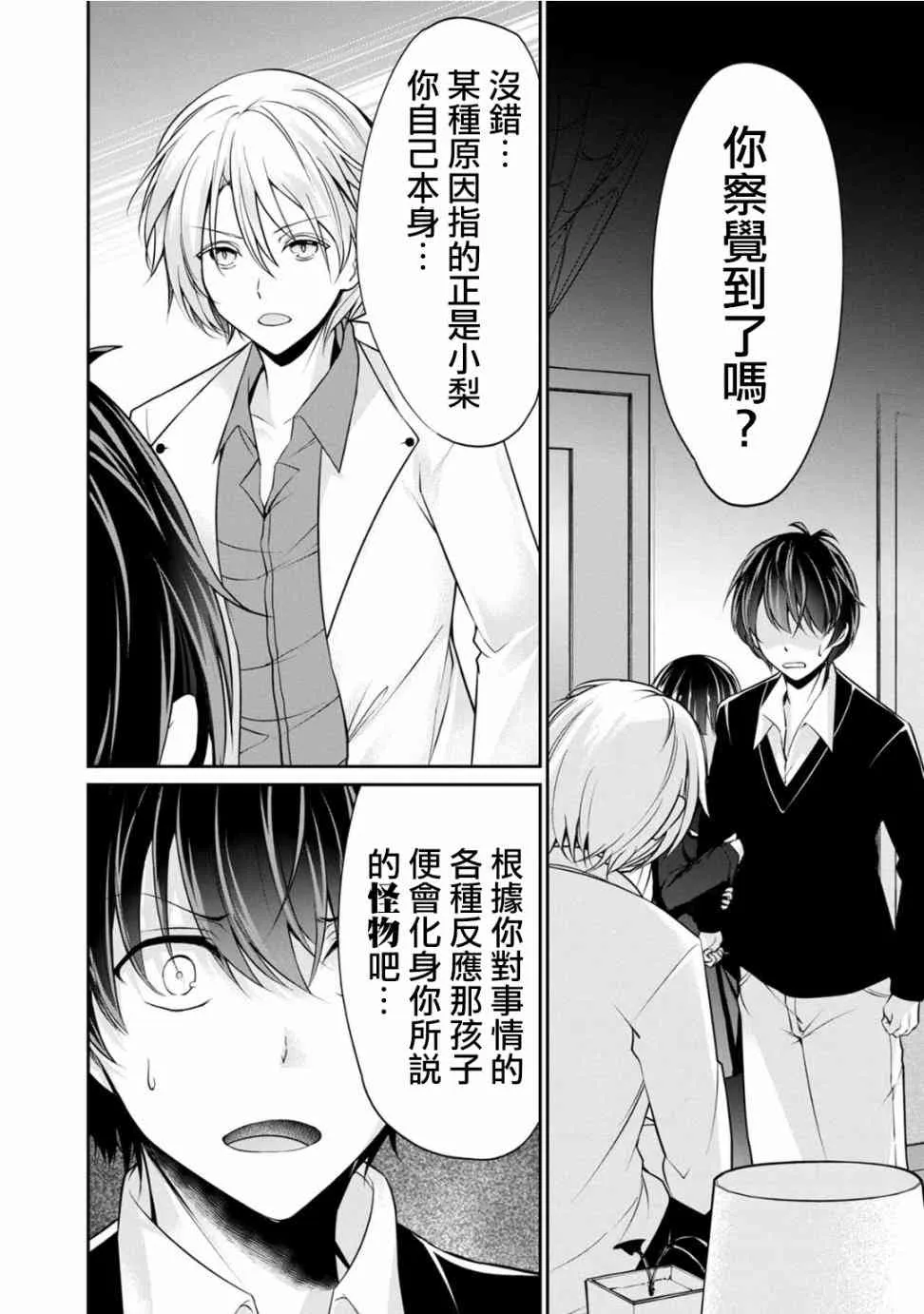 22话 第8页