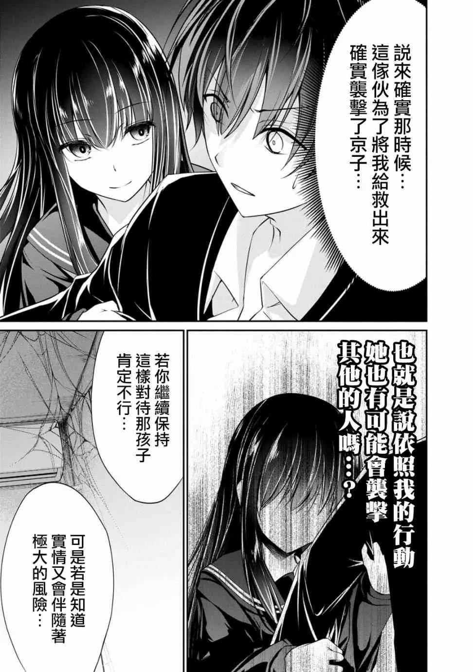 22话 第9页
