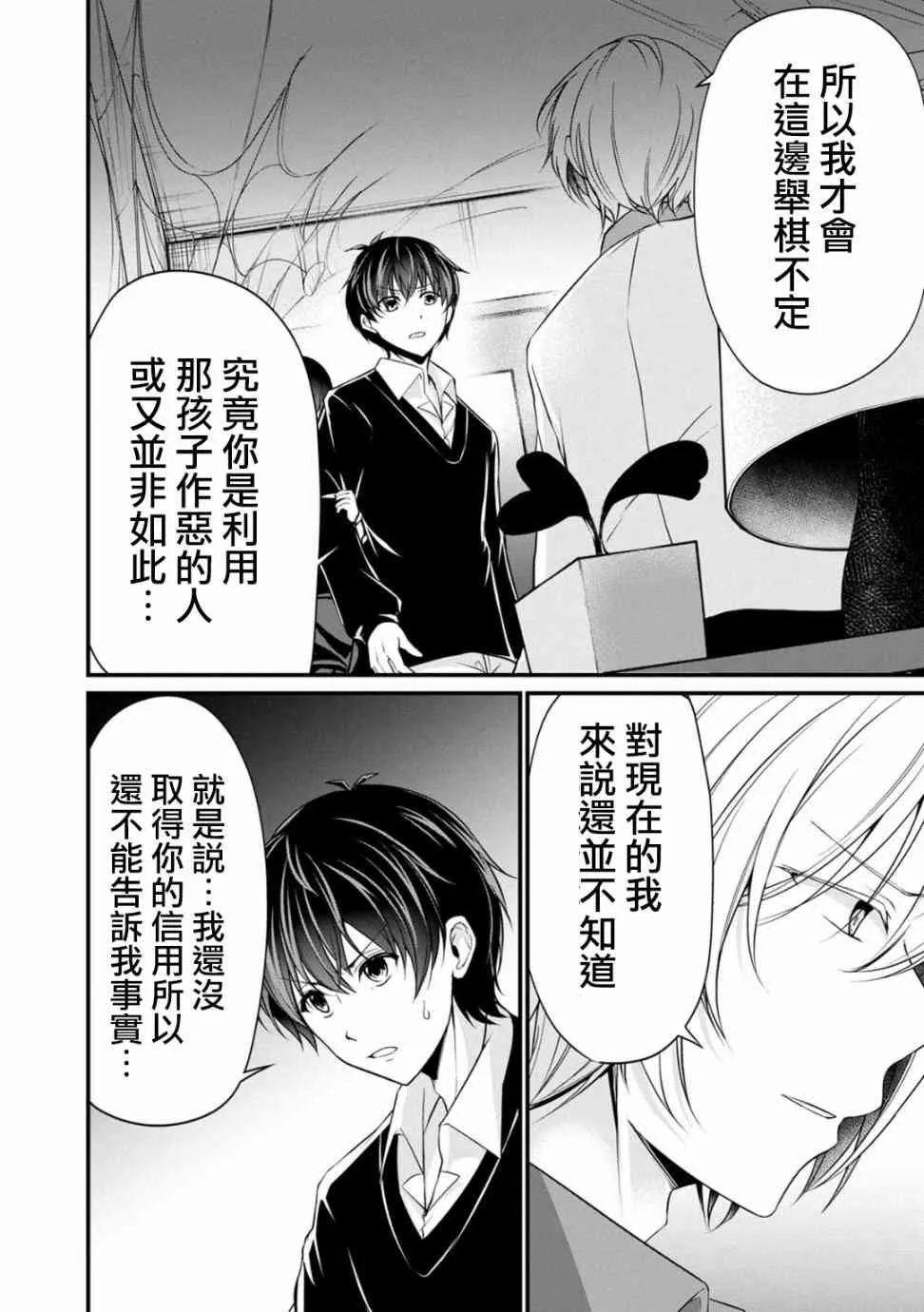 22话 第10页