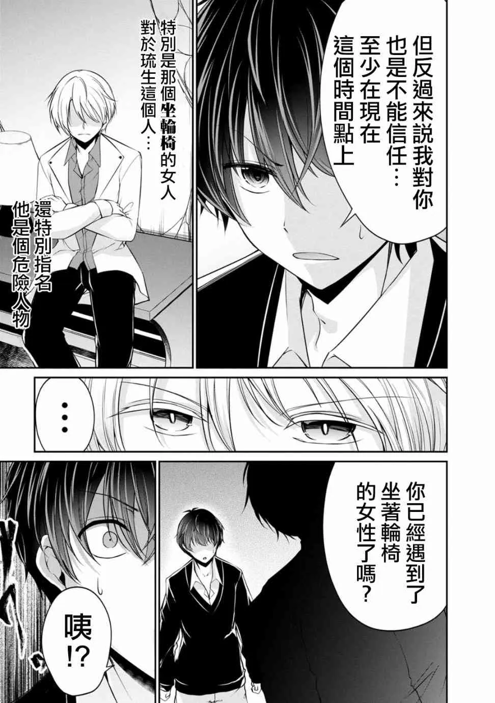 22话 第11页