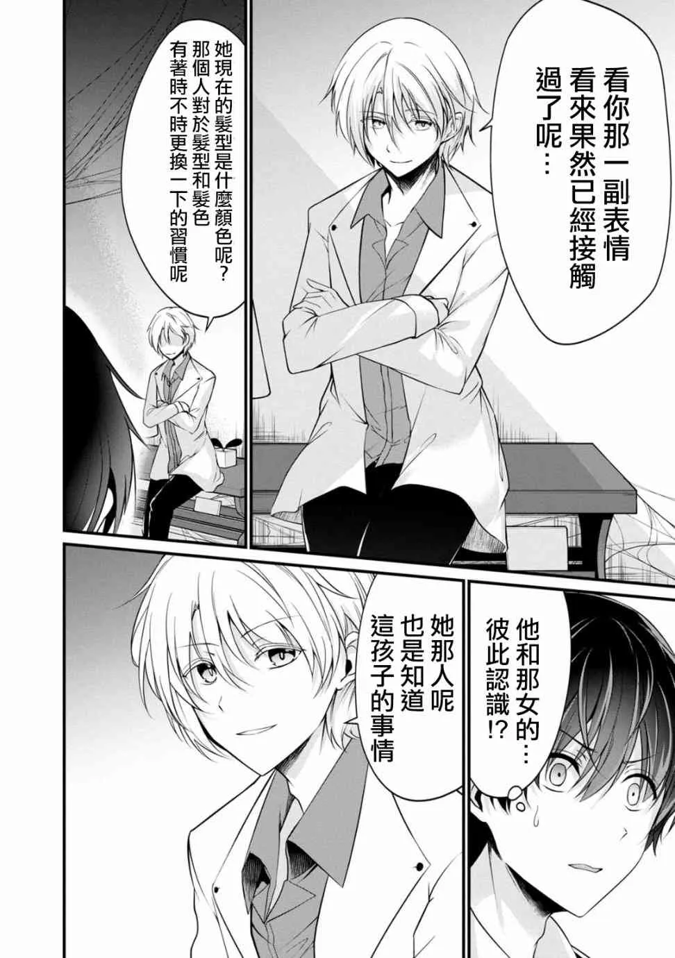 22话 第12页