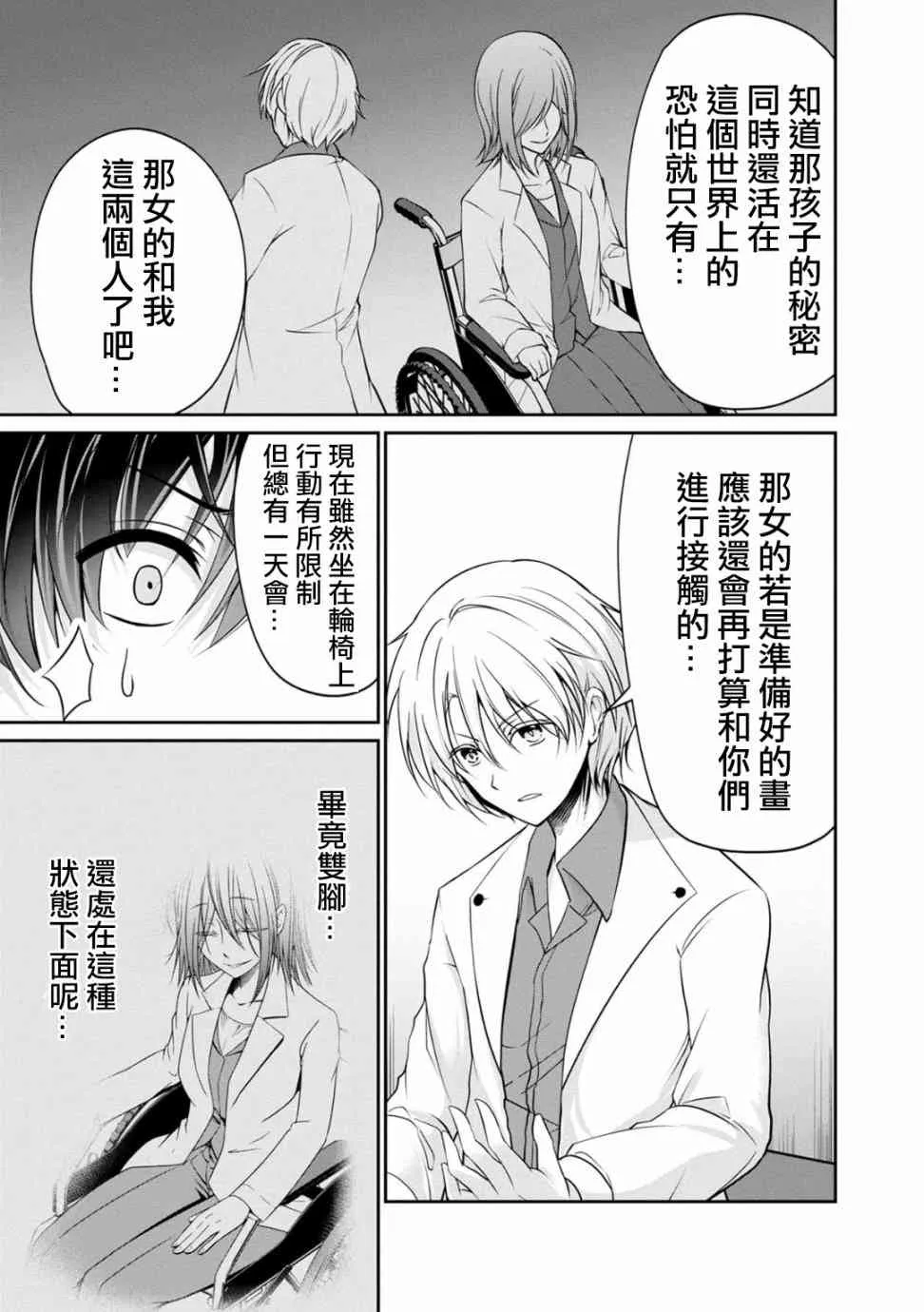 22话 第13页