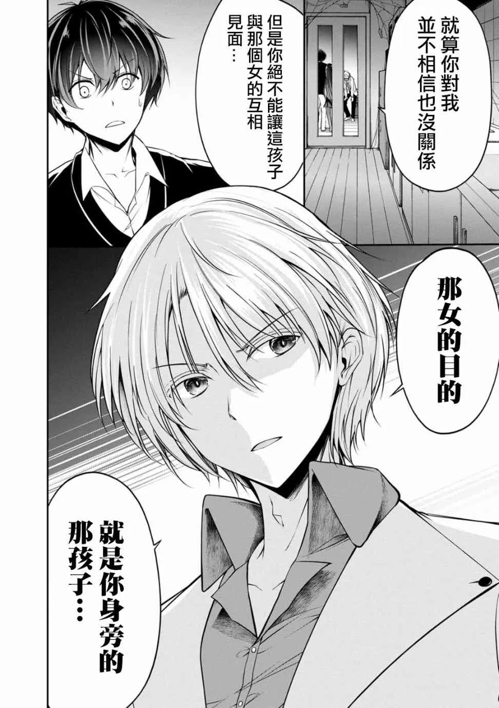 22话 第14页