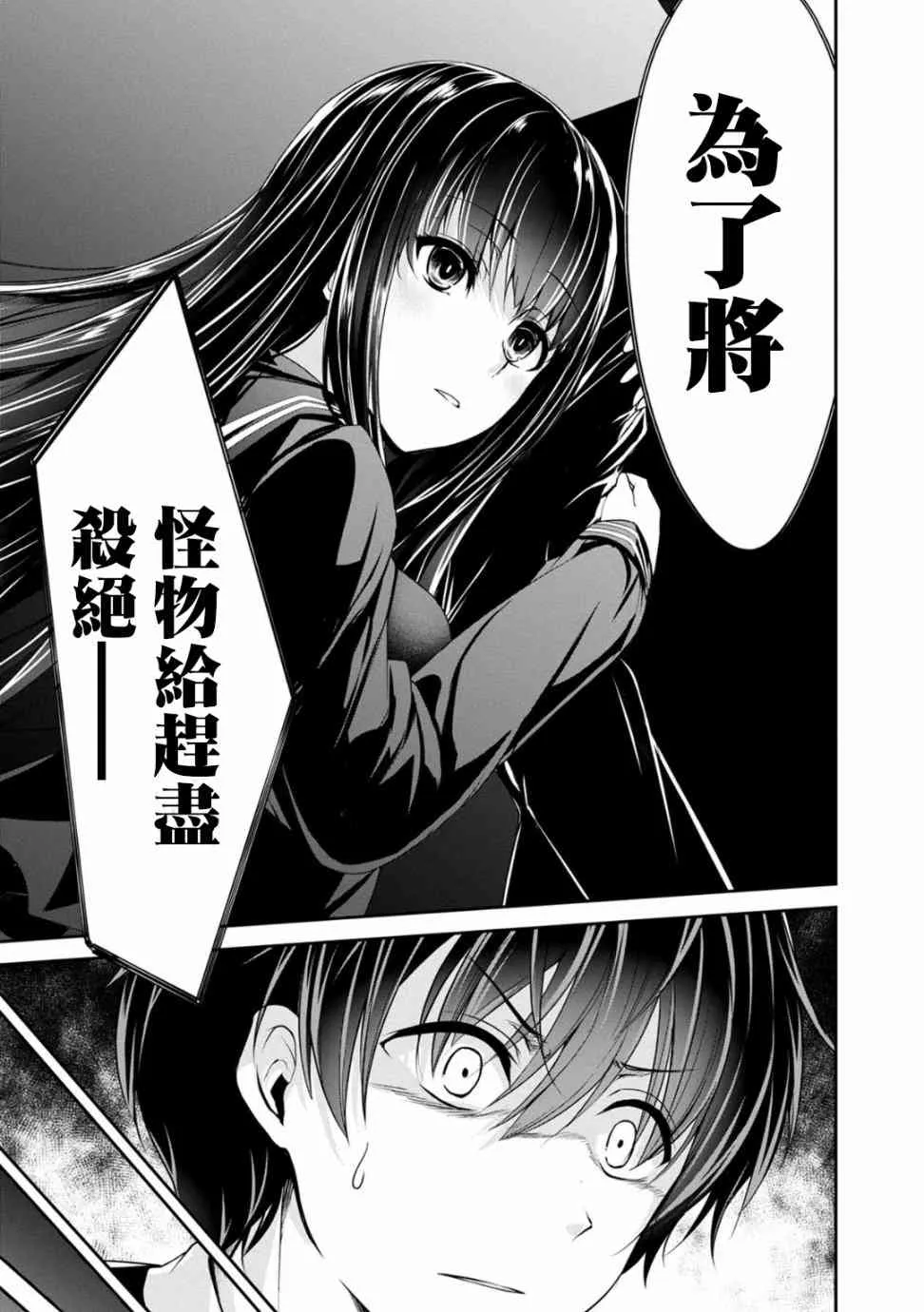 22话 第15页