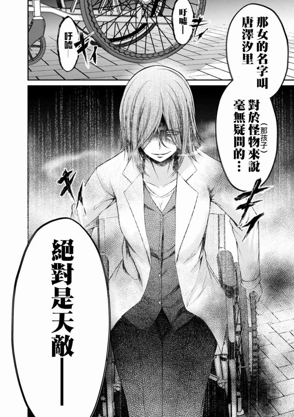 22话 第16页