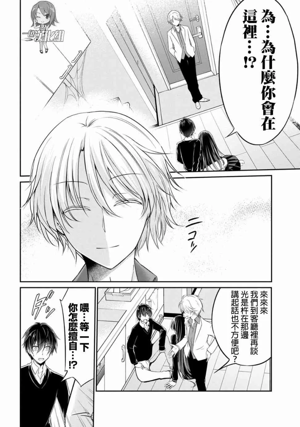 21话 第1页