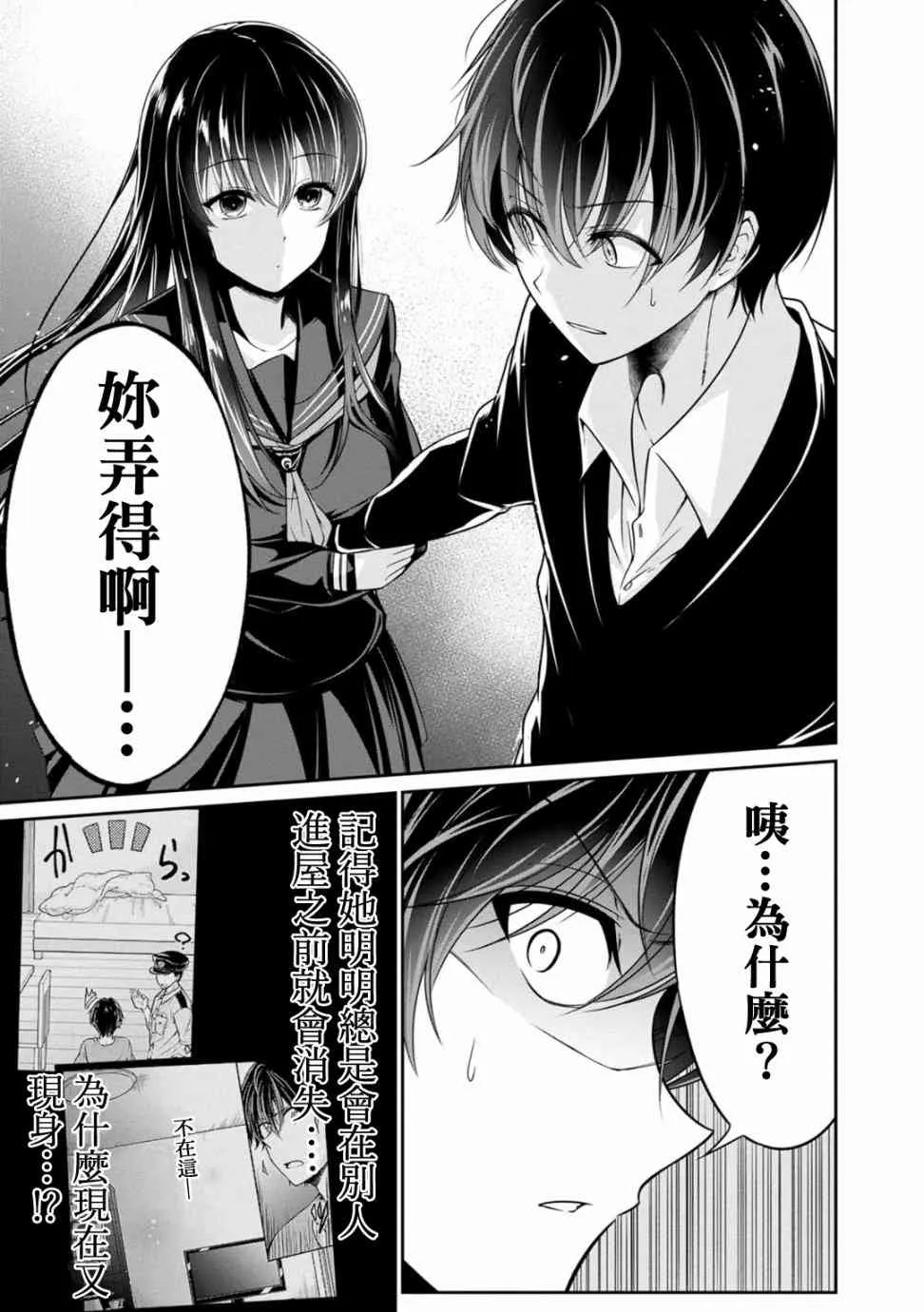 21话 第3页