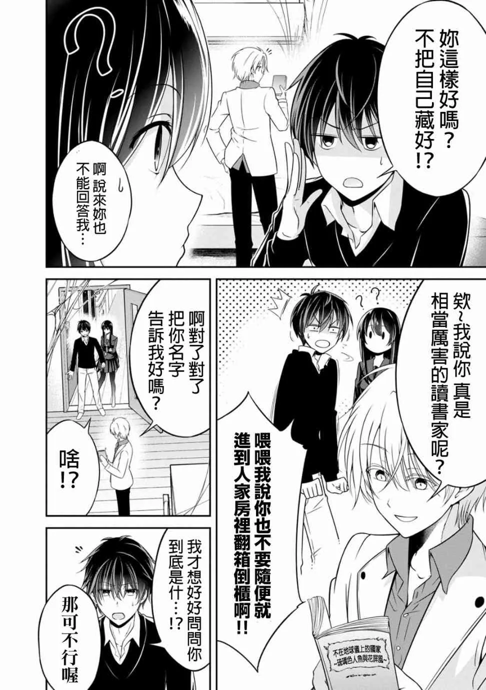 21话 第4页