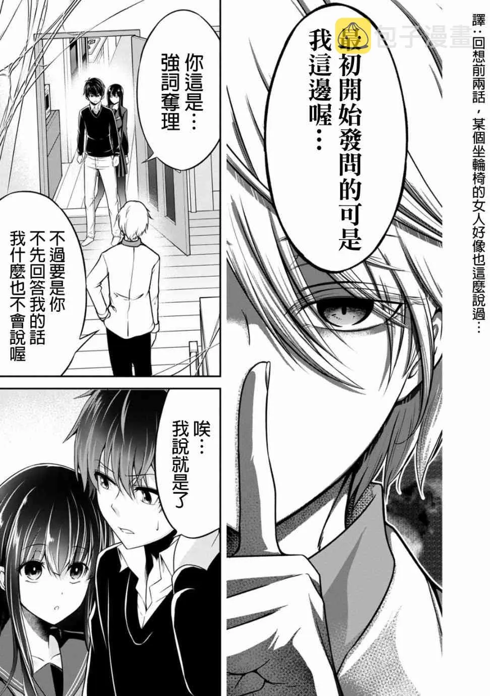 21话 第5页
