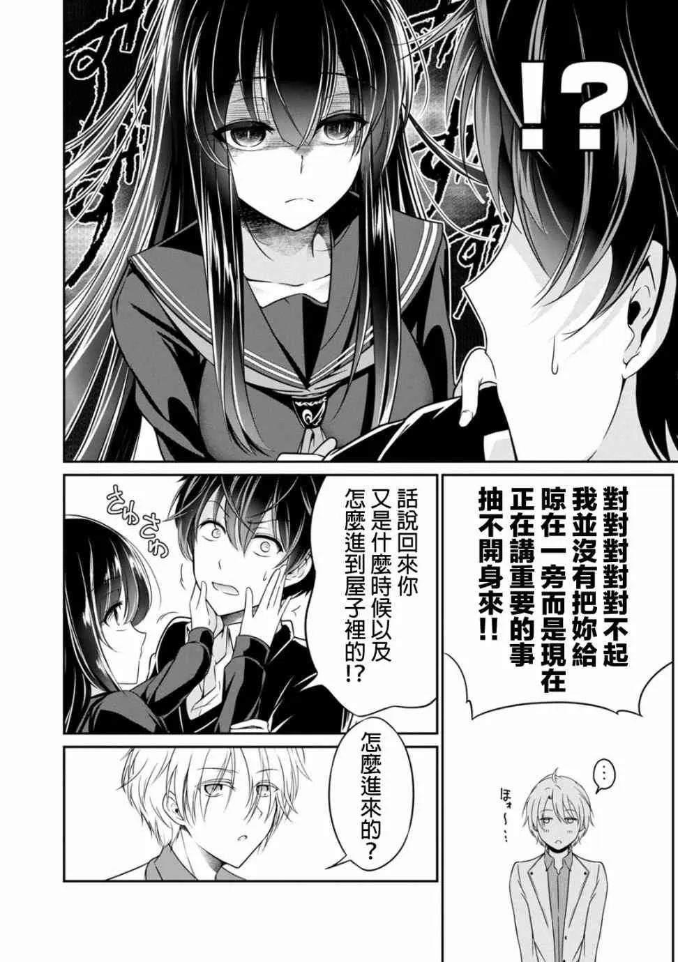 21话 第8页