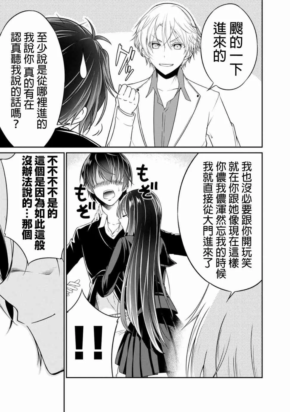 21话 第9页