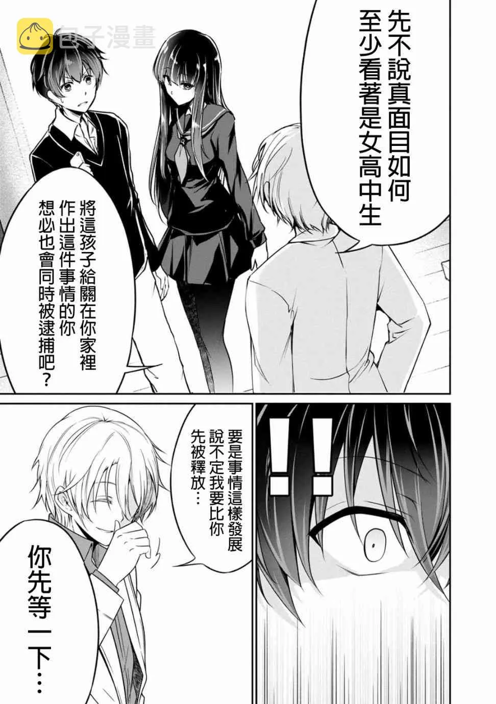 21话 第11页