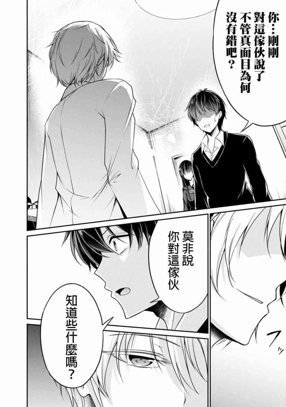 21话 第12页
