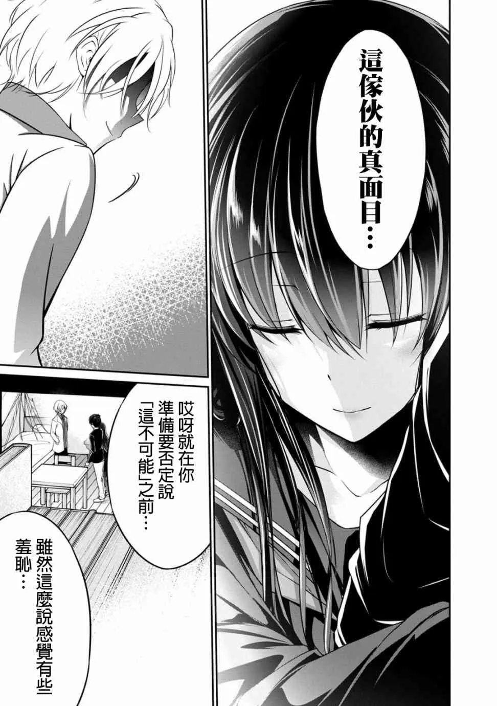 21话 第13页