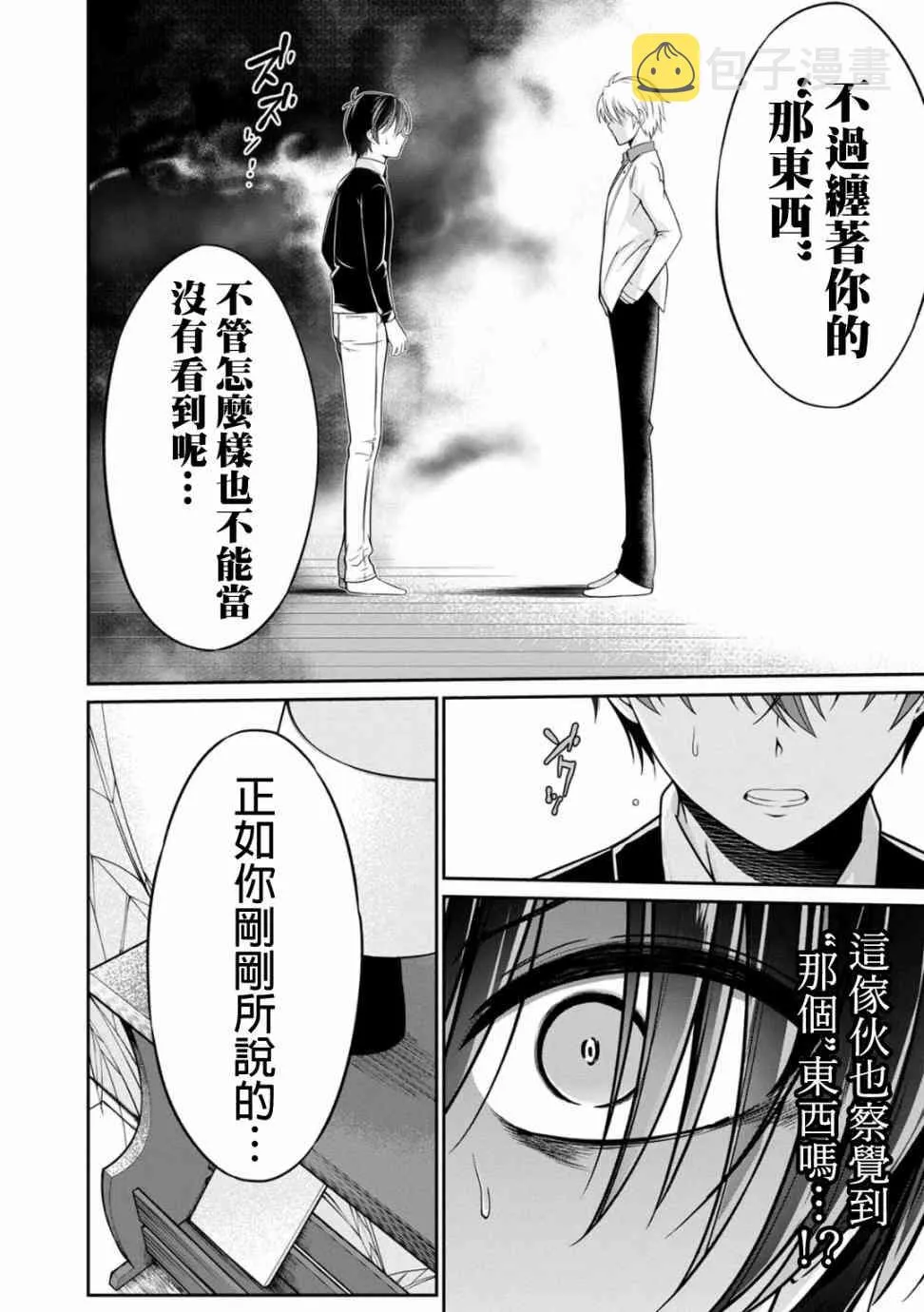21话 第14页