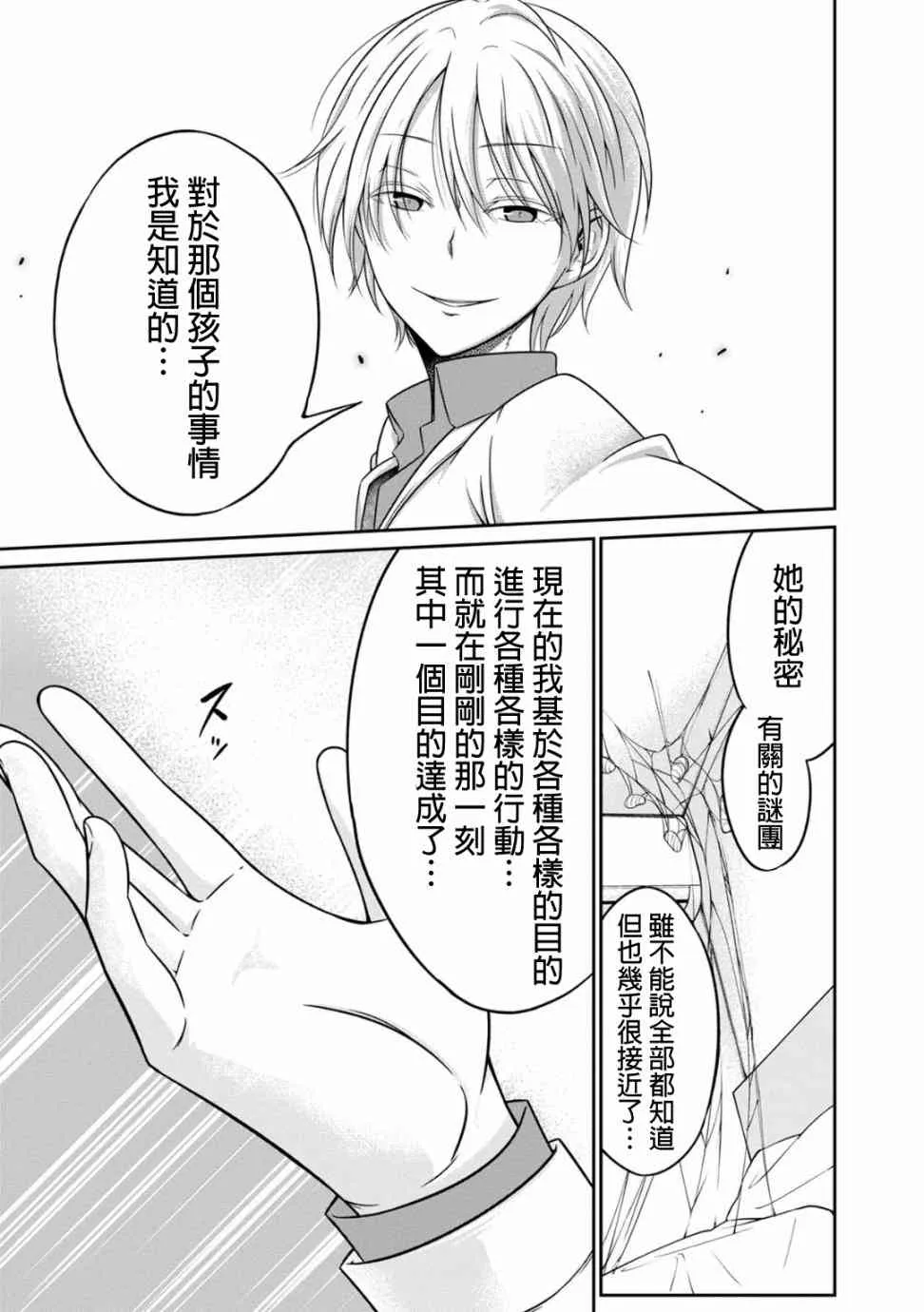 21话 第15页