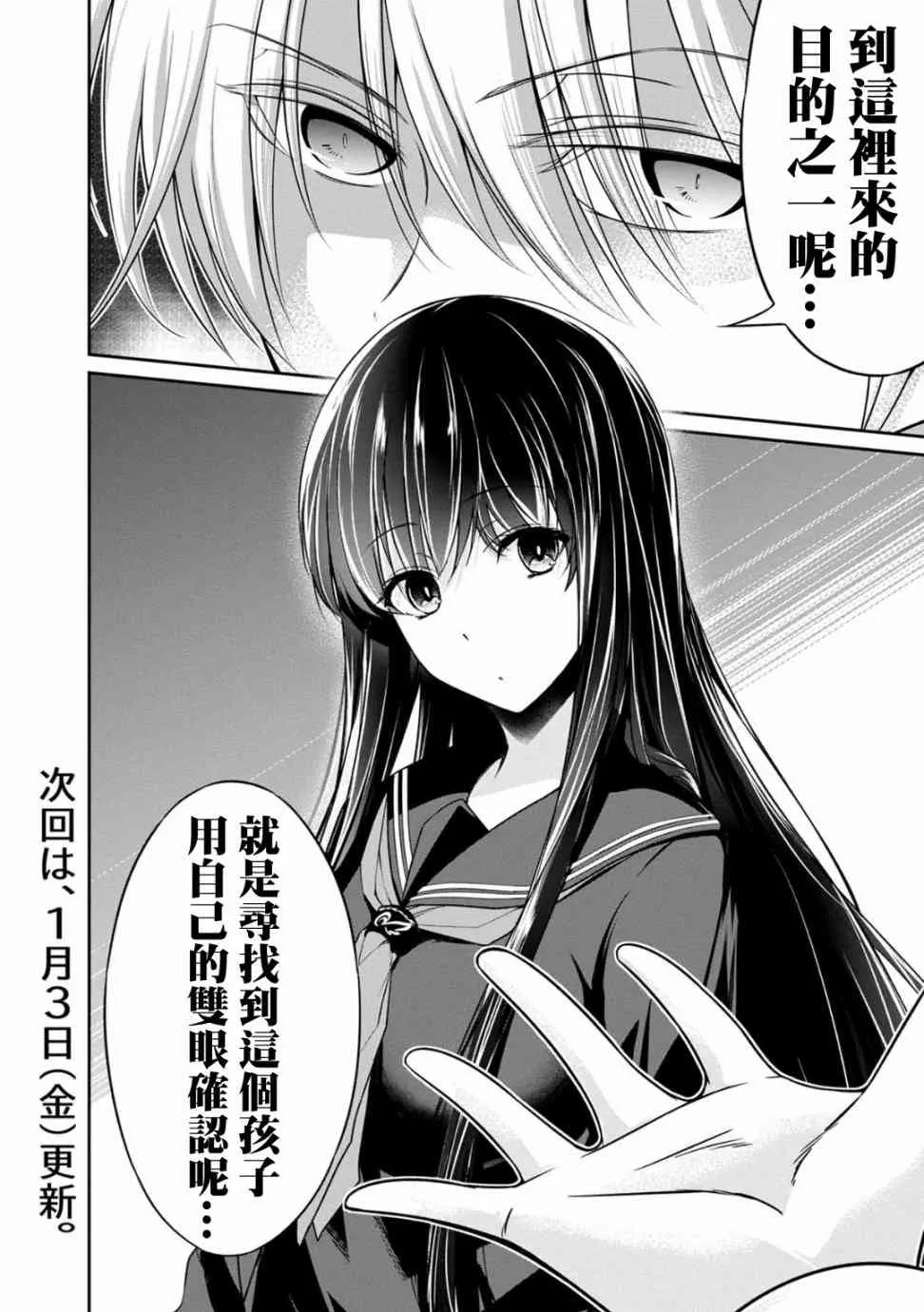 21话 第16页