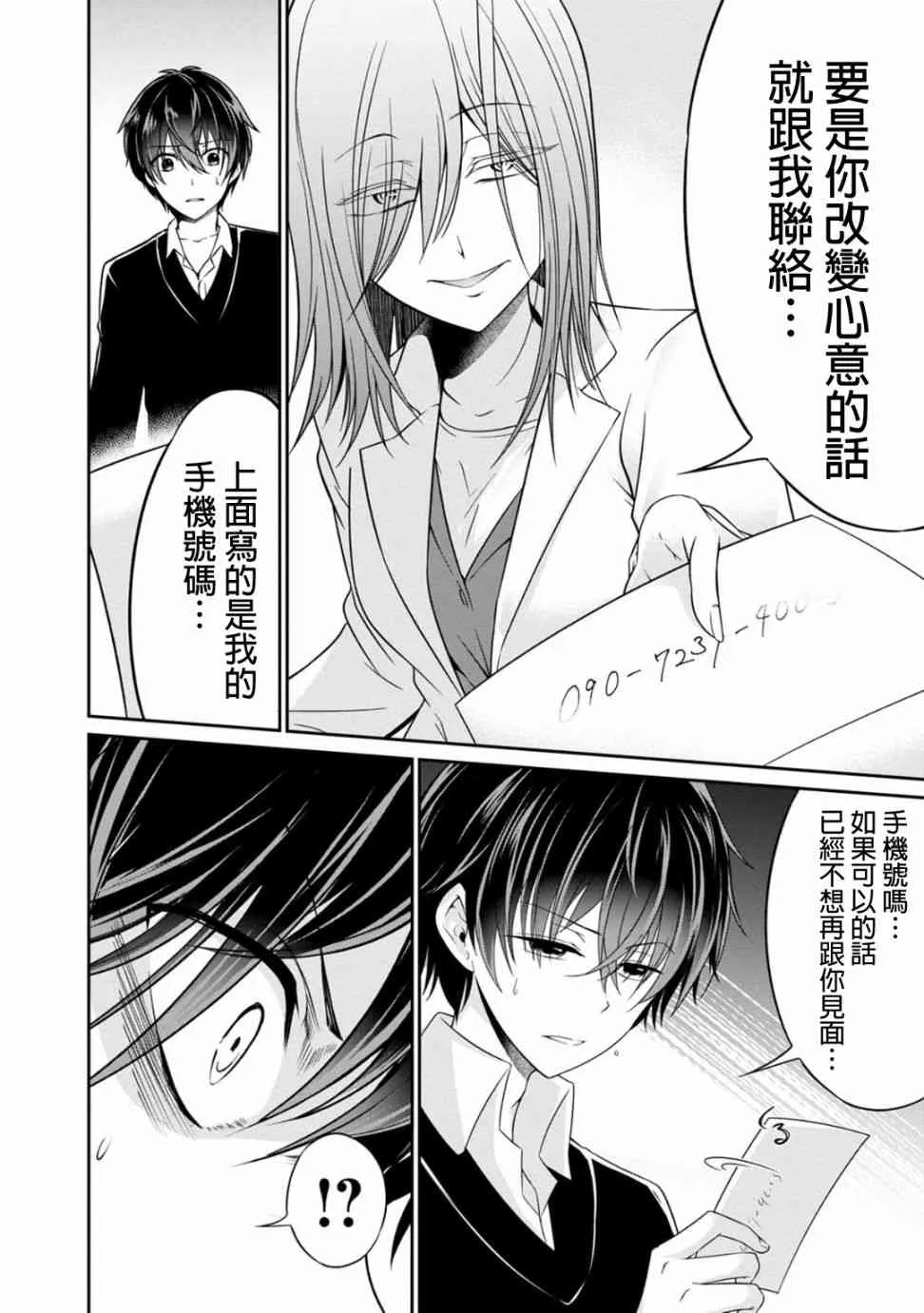 20话 第4页