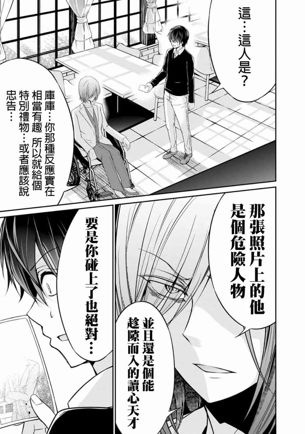 20话 第5页