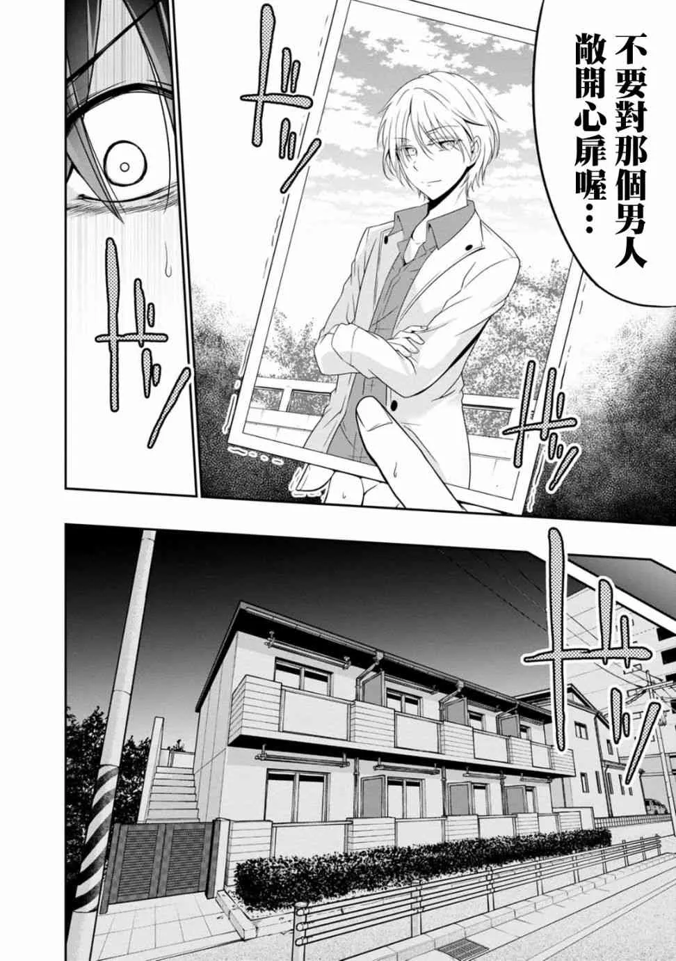 20话 第6页