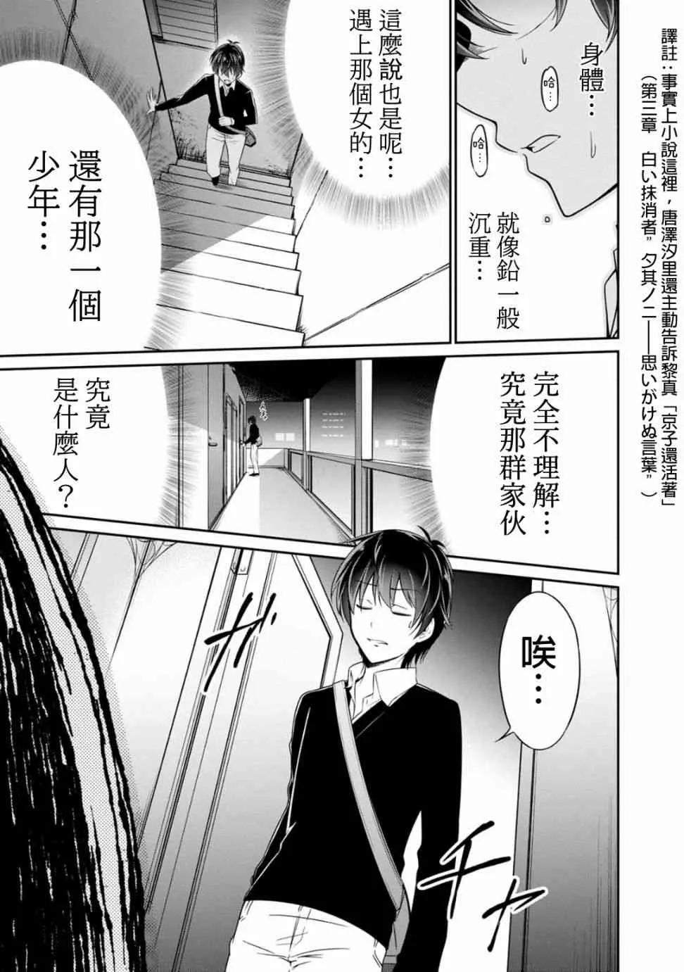 20话 第7页