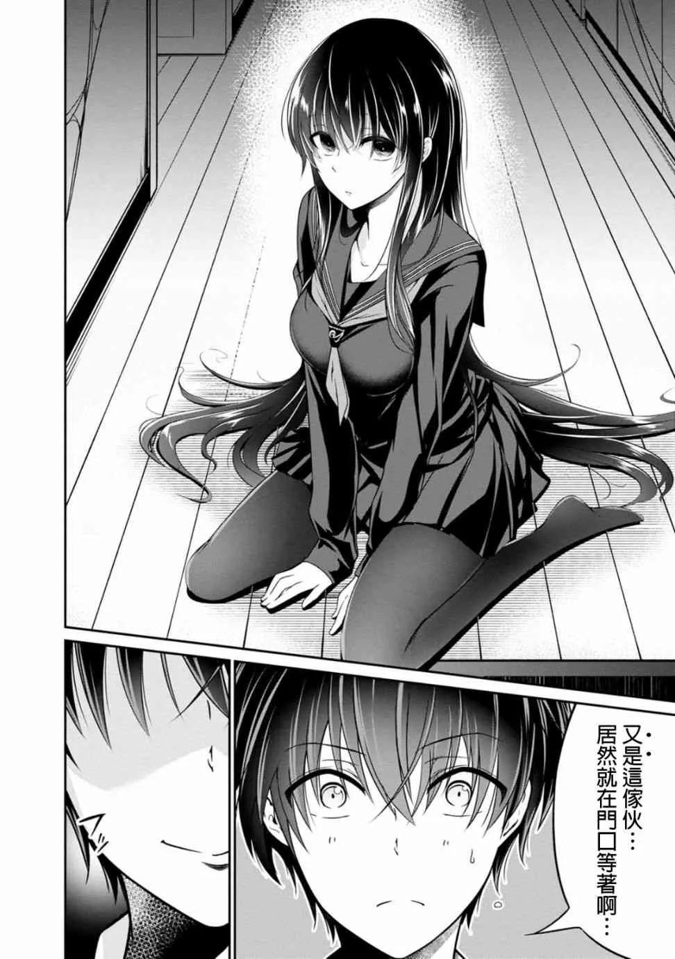 20话 第8页