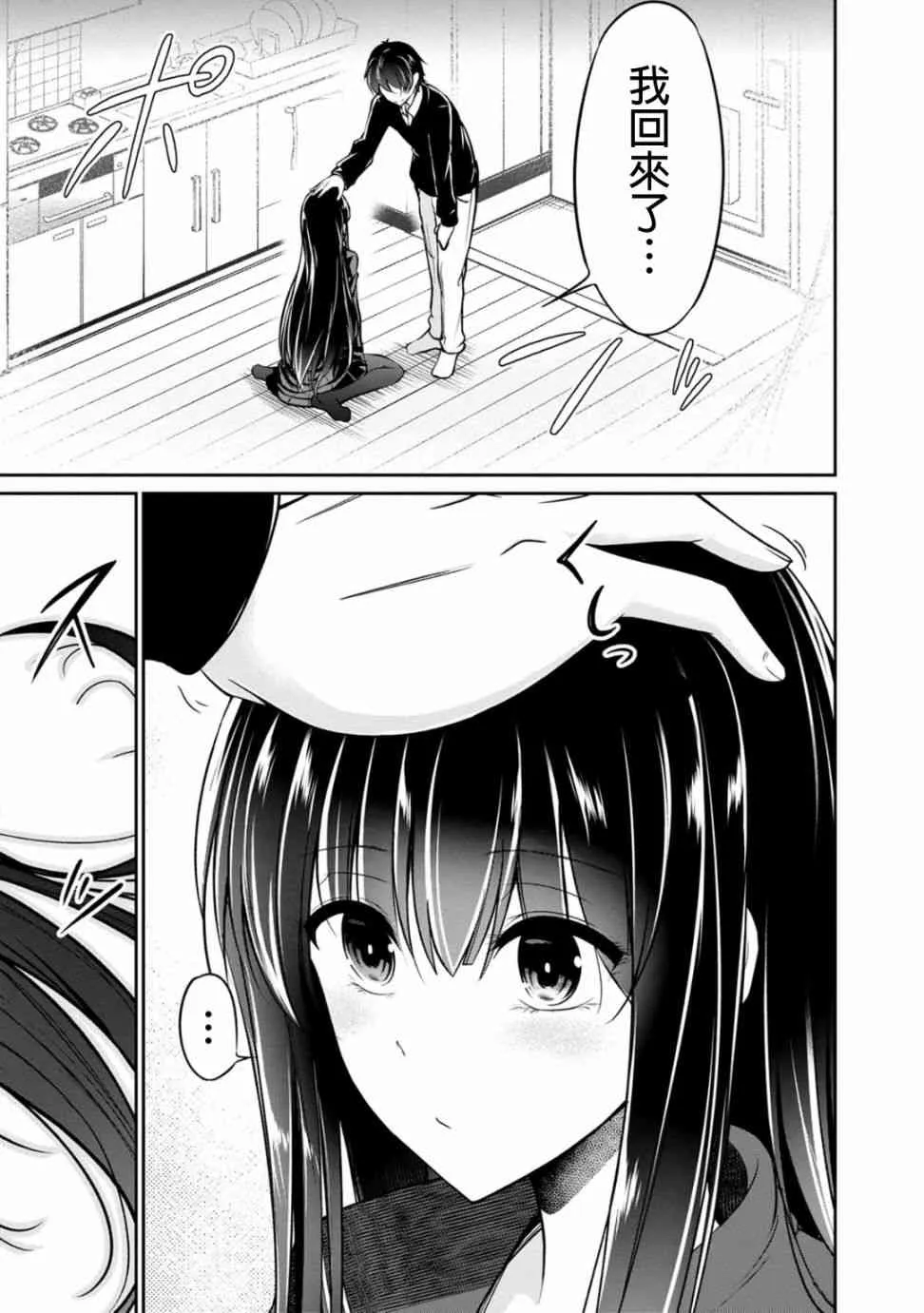 20话 第9页