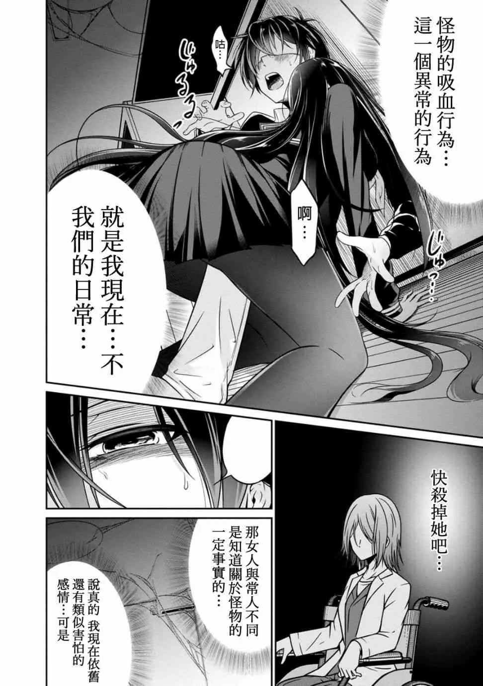 20话 第12页