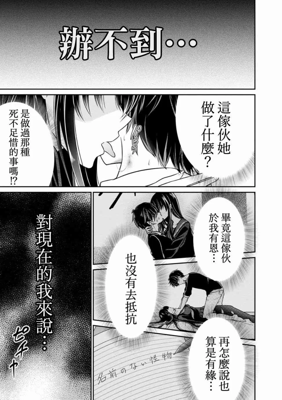 20话 第13页