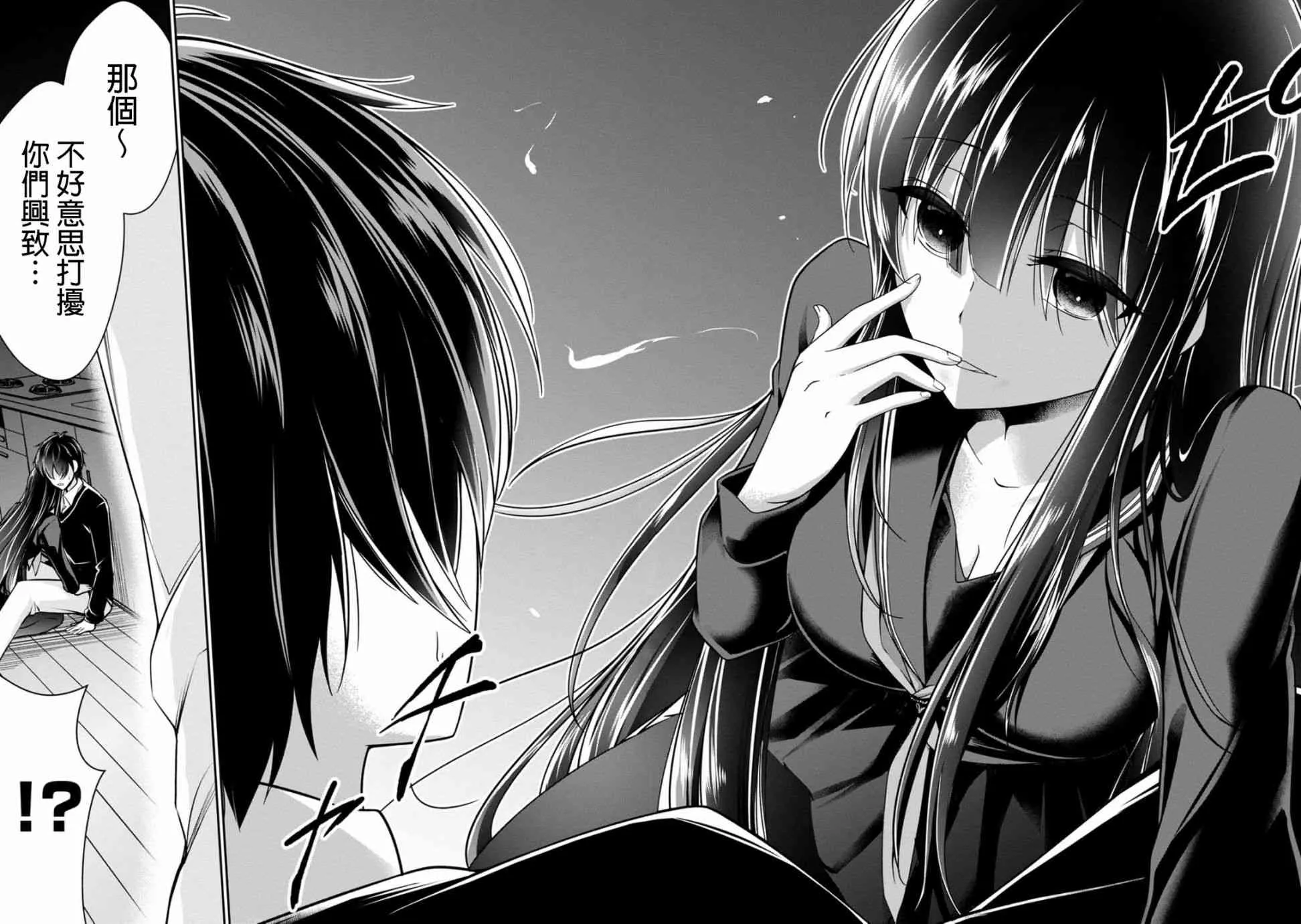 20话 第14页