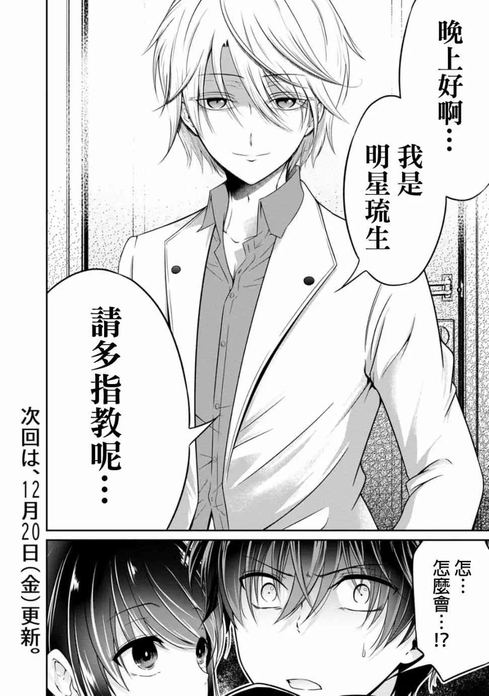 20话 第15页