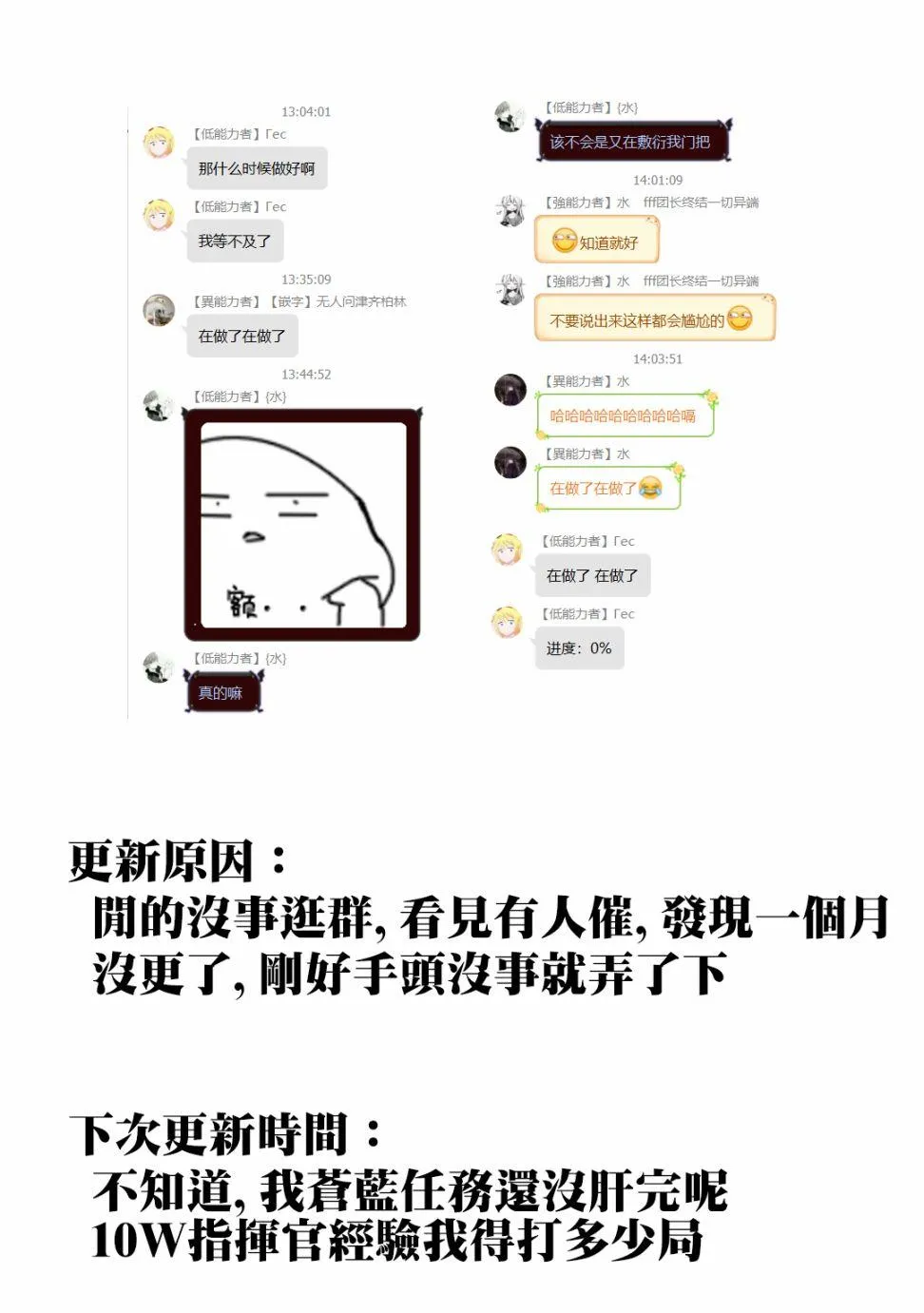 20话 第16页