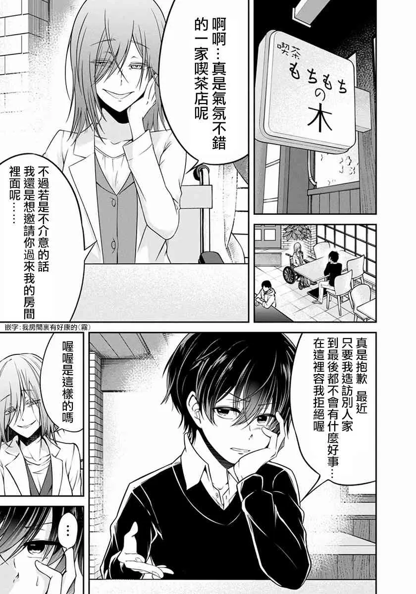 19话 第1页