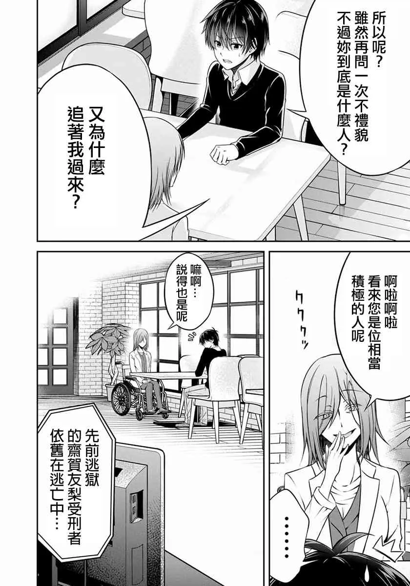 19话 第2页