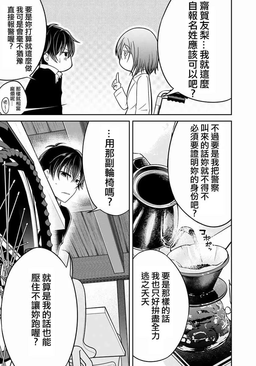 19话 第3页