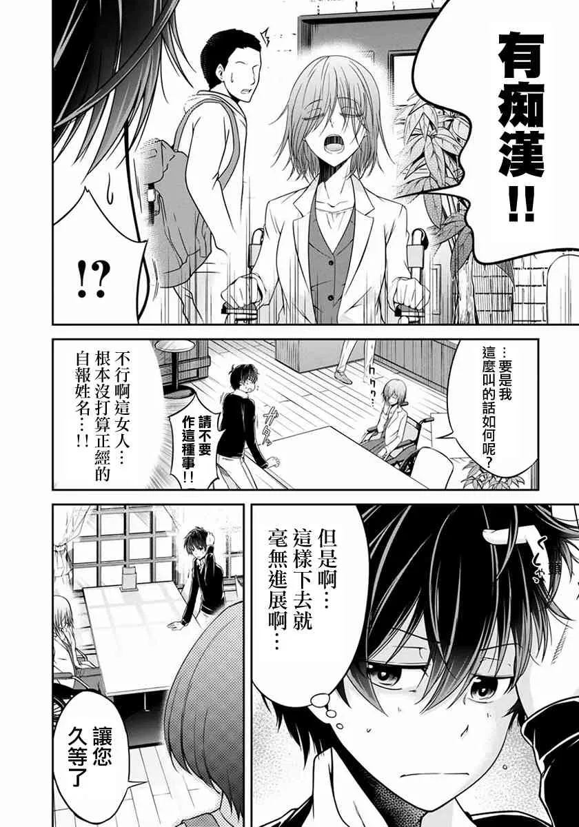 19话 第4页