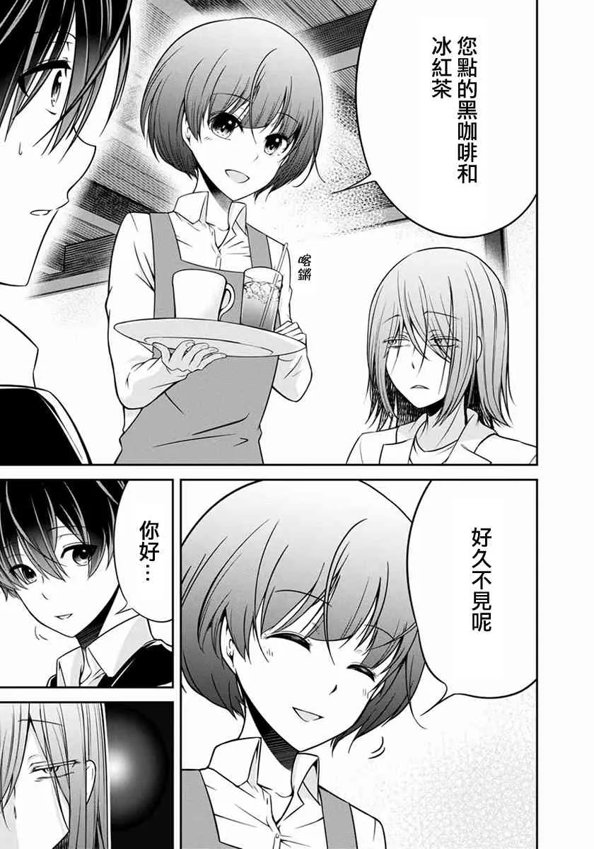 19话 第5页