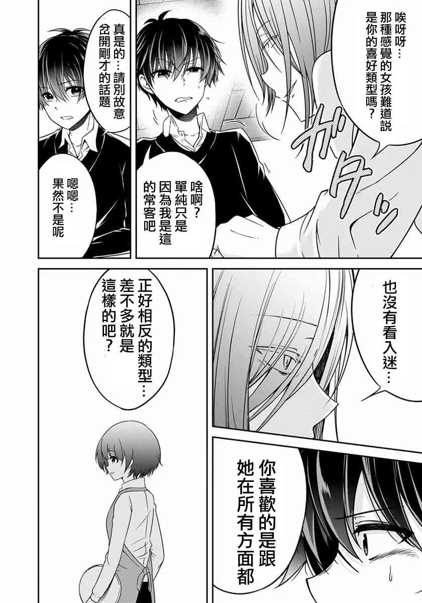 19话 第6页