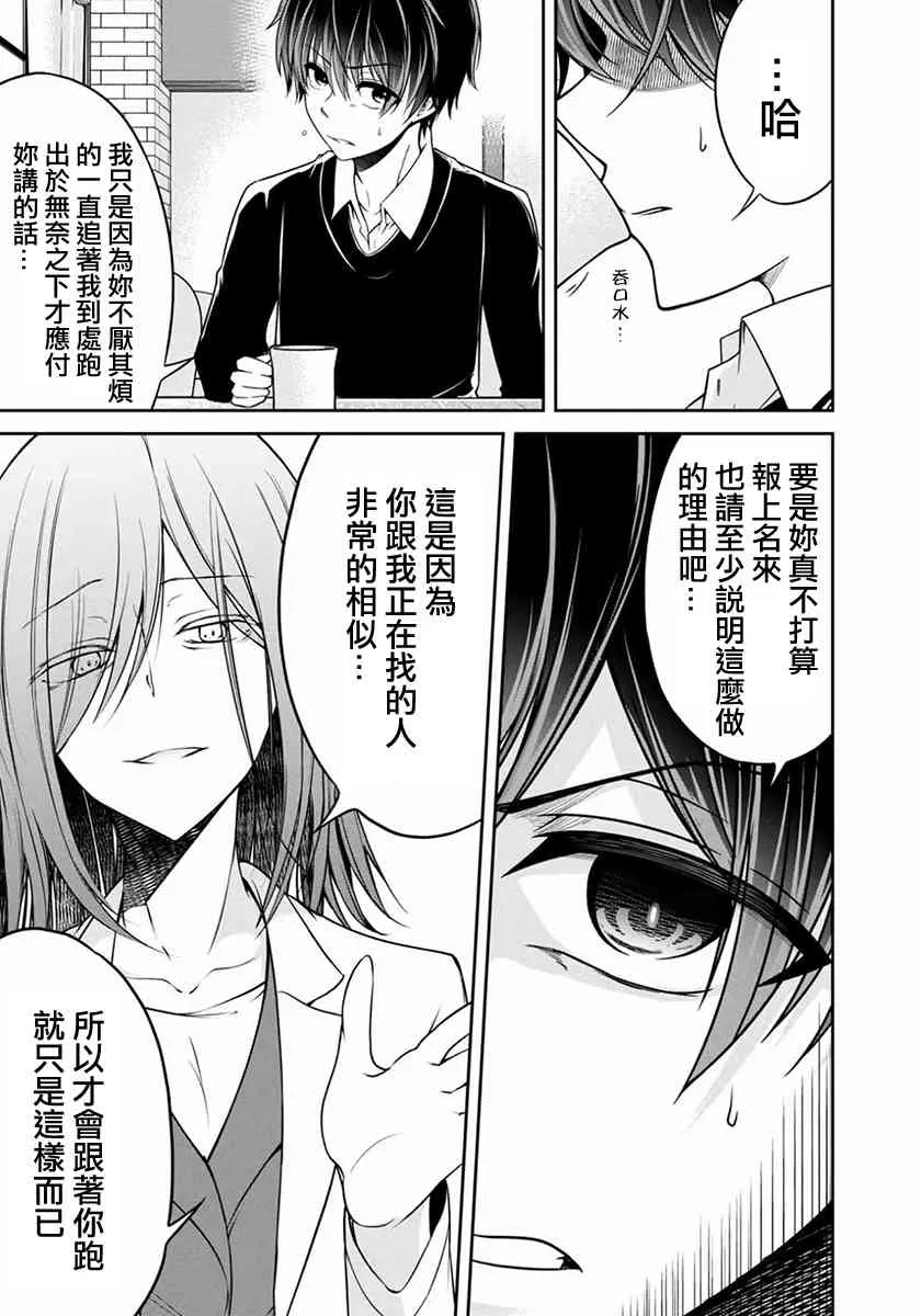 19话 第7页