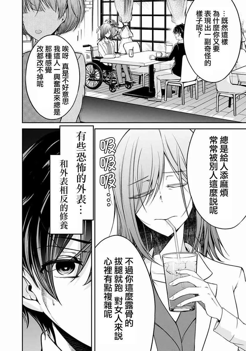 19话 第8页